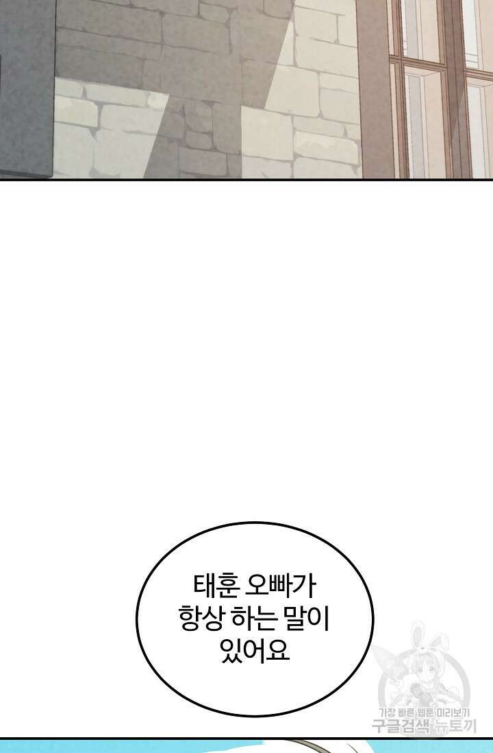 100마일 35화 9