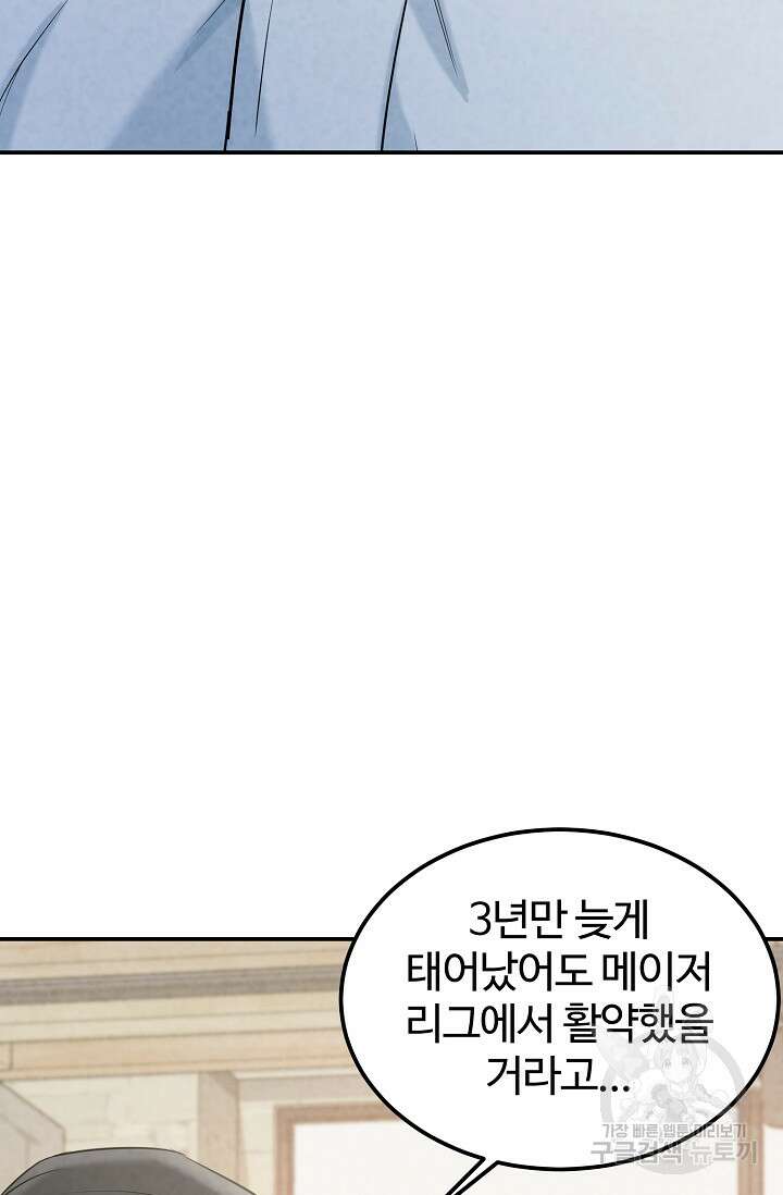100마일 35화 11