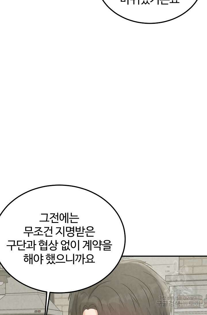 100마일 35화 15