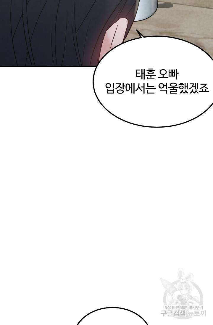 100마일 35화 17