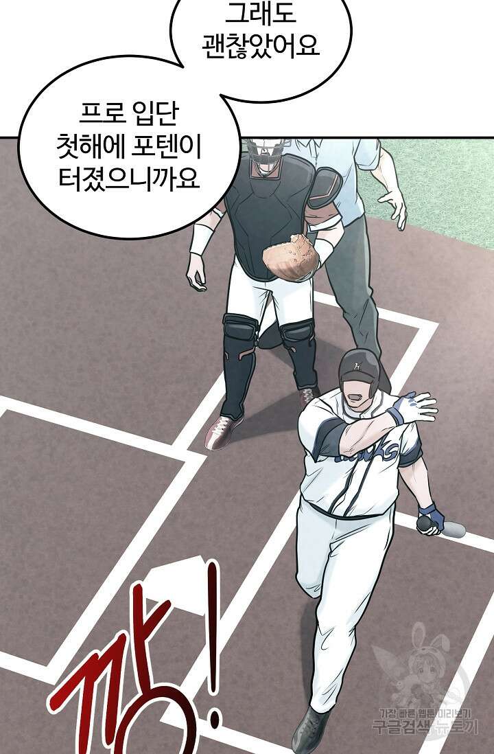 100마일 35화 18