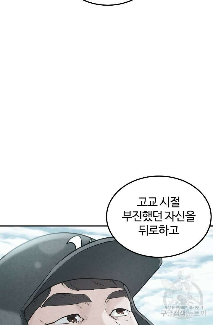 100마일 35화 20