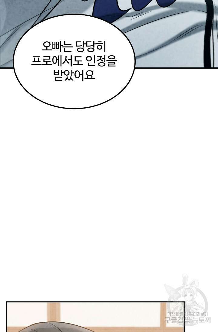 100마일 35화 22