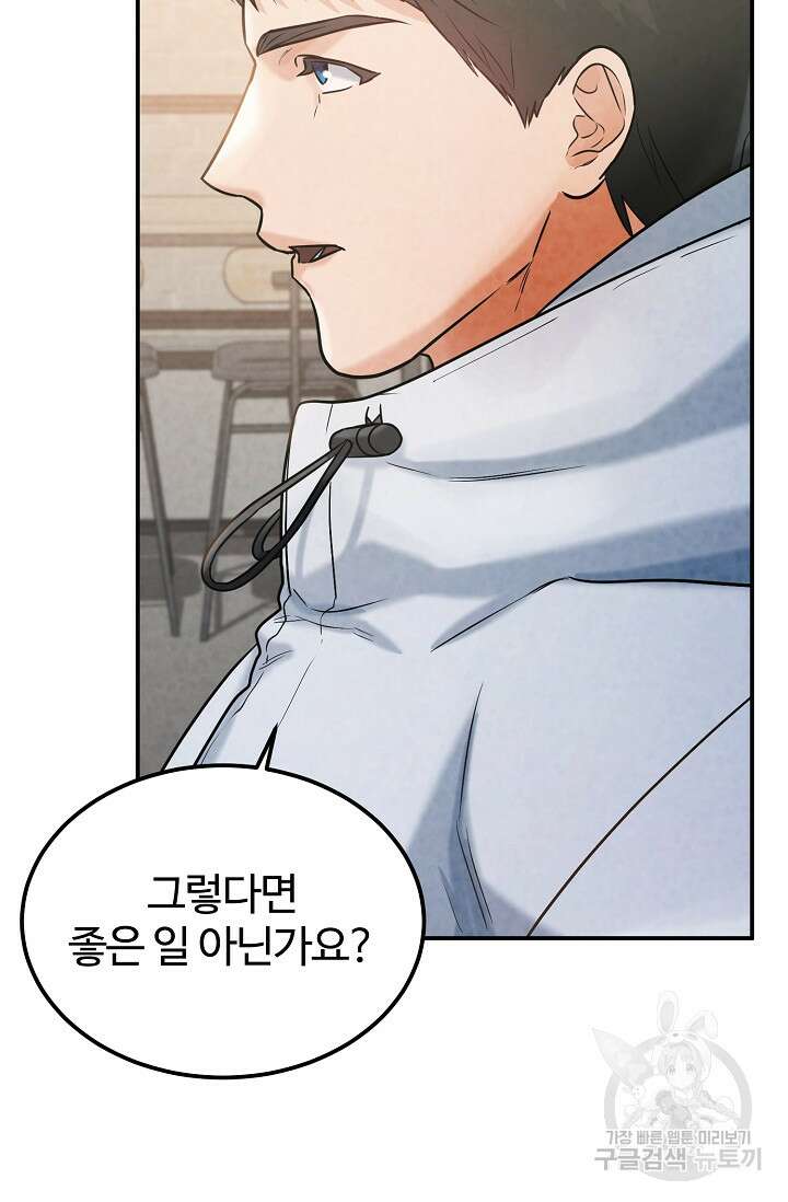 100마일 35화 25