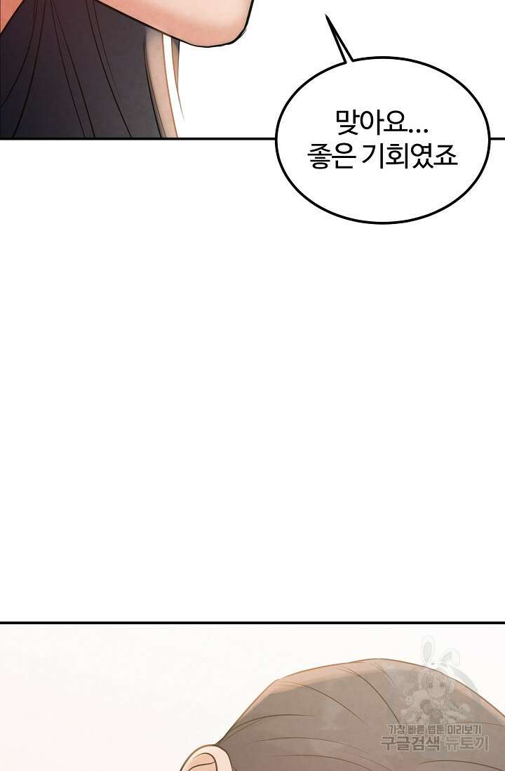 100마일 35화 27