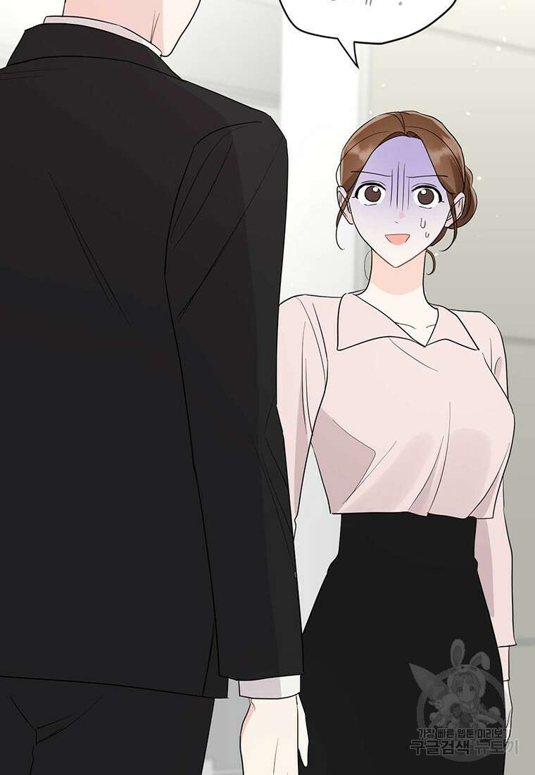 나의 보스와 정글에서 57화 3