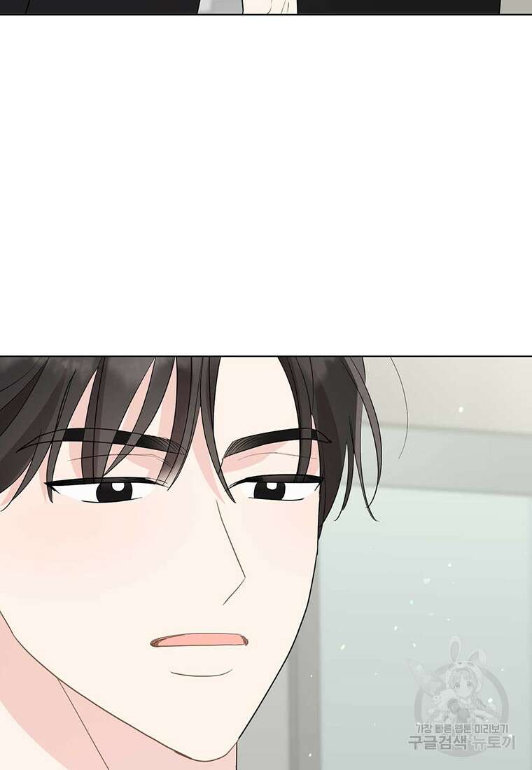 나의 보스와 정글에서 57화 4
