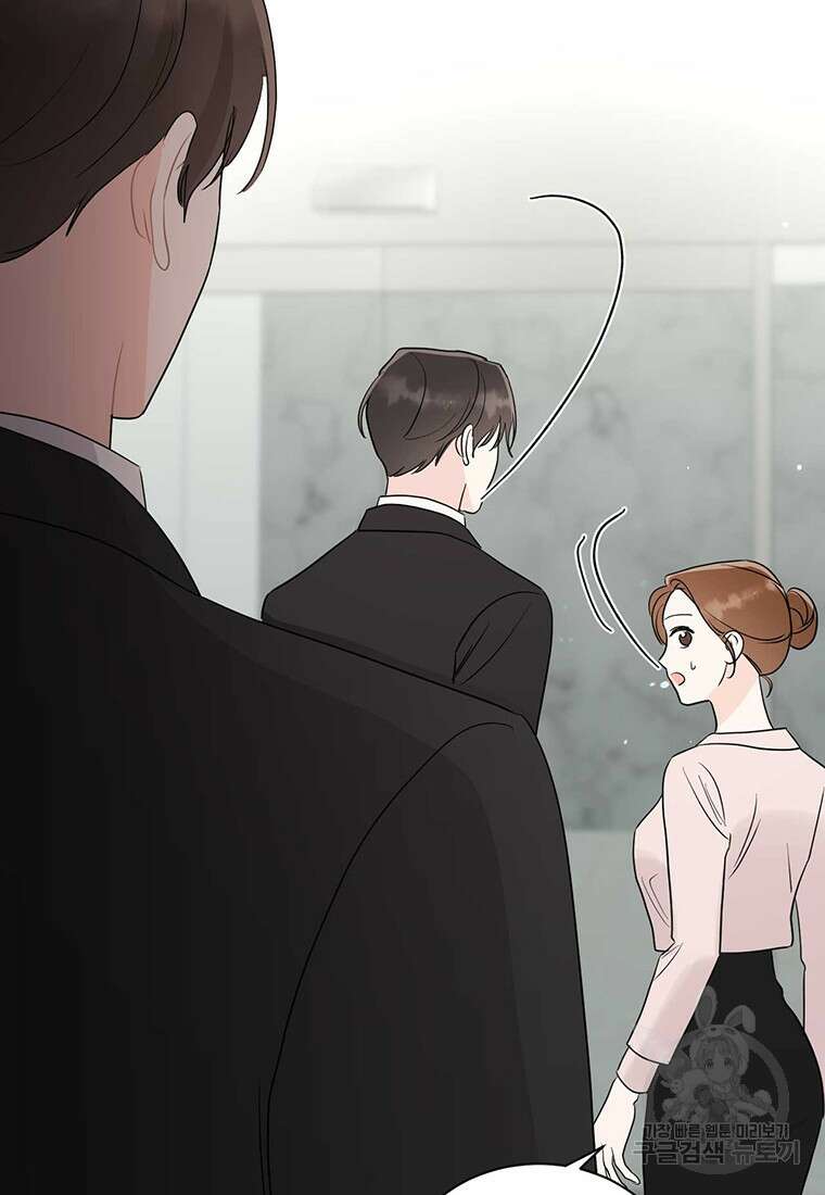 나의 보스와 정글에서 57화 20
