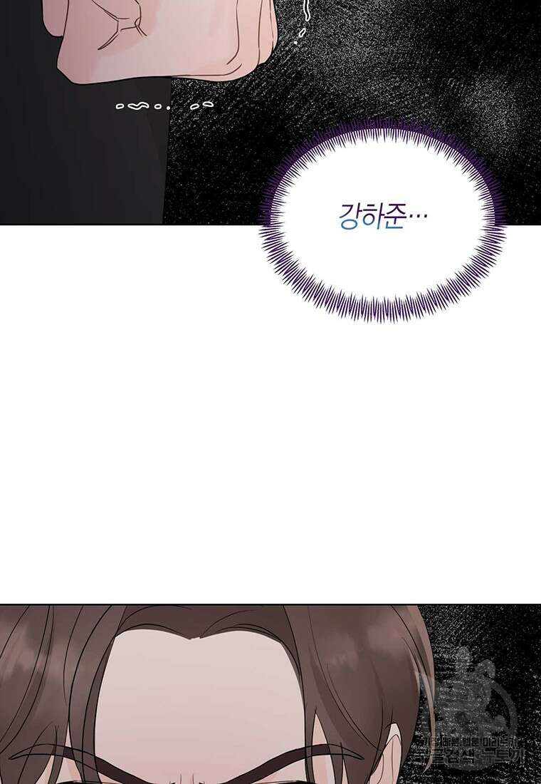 나의 보스와 정글에서 57화 22