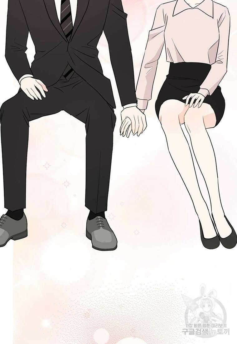 나의 보스와 정글에서 57화 41