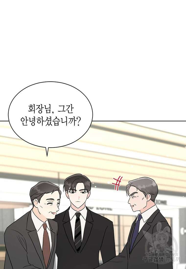 나의 보스와 정글에서 57화 44