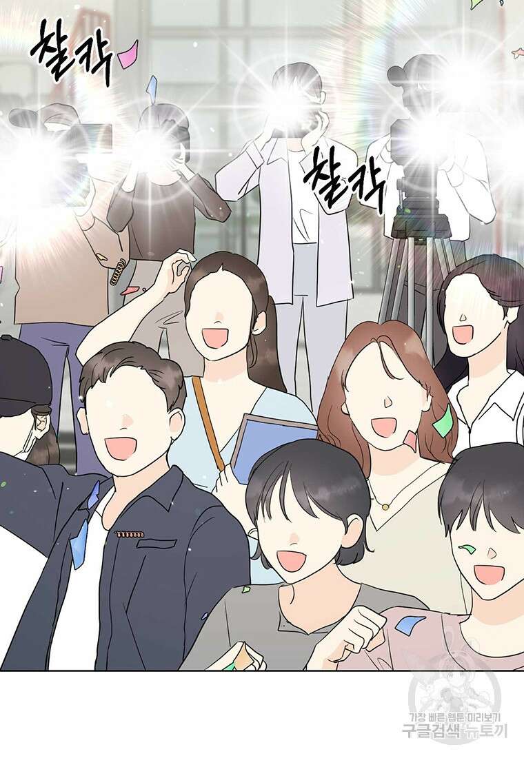 나의 보스와 정글에서 57화 52