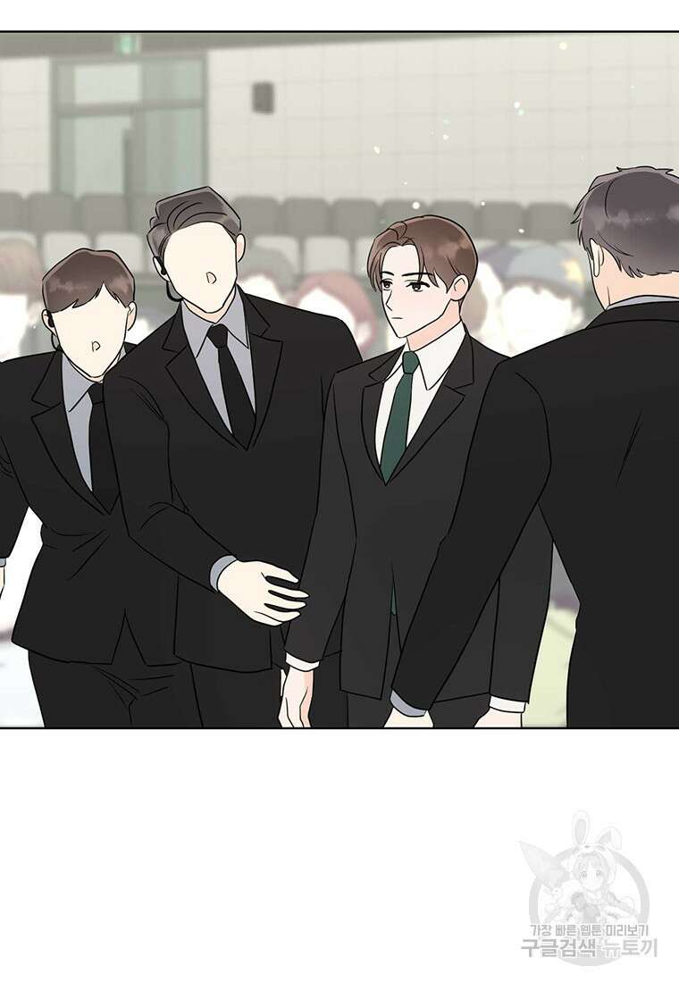 나의 보스와 정글에서 57화 66
