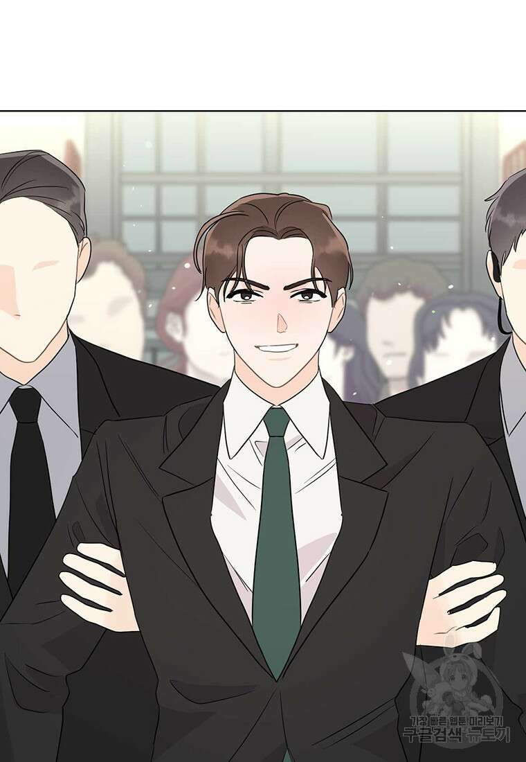 나의 보스와 정글에서 57화 67