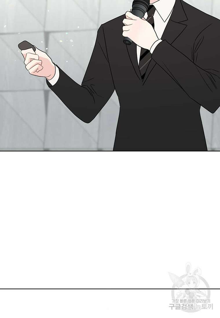나의 보스와 정글에서 57화 71