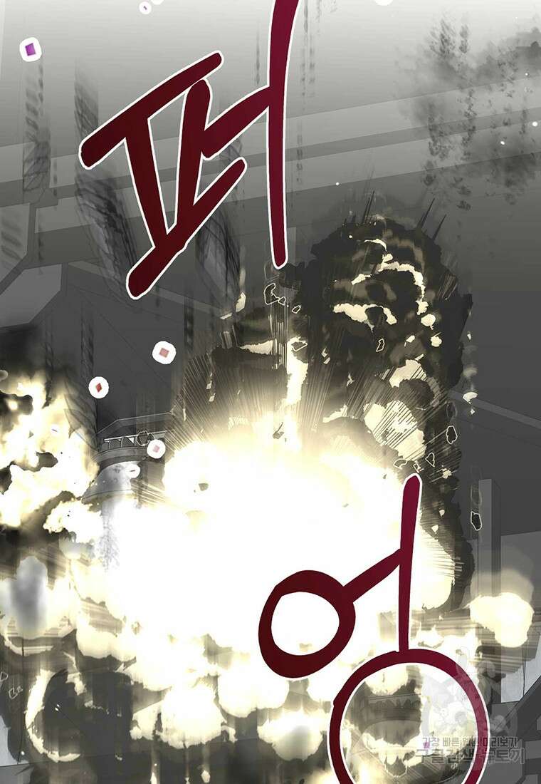 나의 보스와 정글에서 57화 73