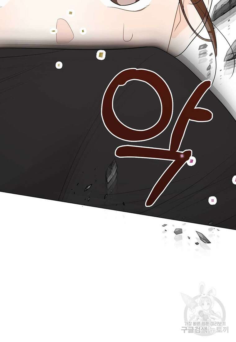 나의 보스와 정글에서 57화 76