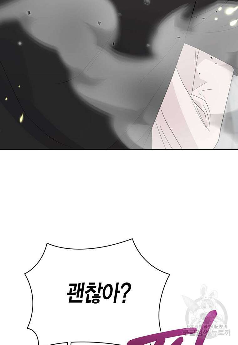 나의 보스와 정글에서 57화 79