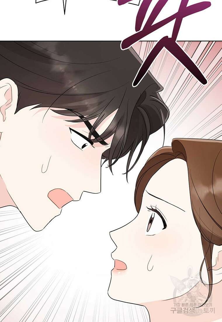 나의 보스와 정글에서 57화 80