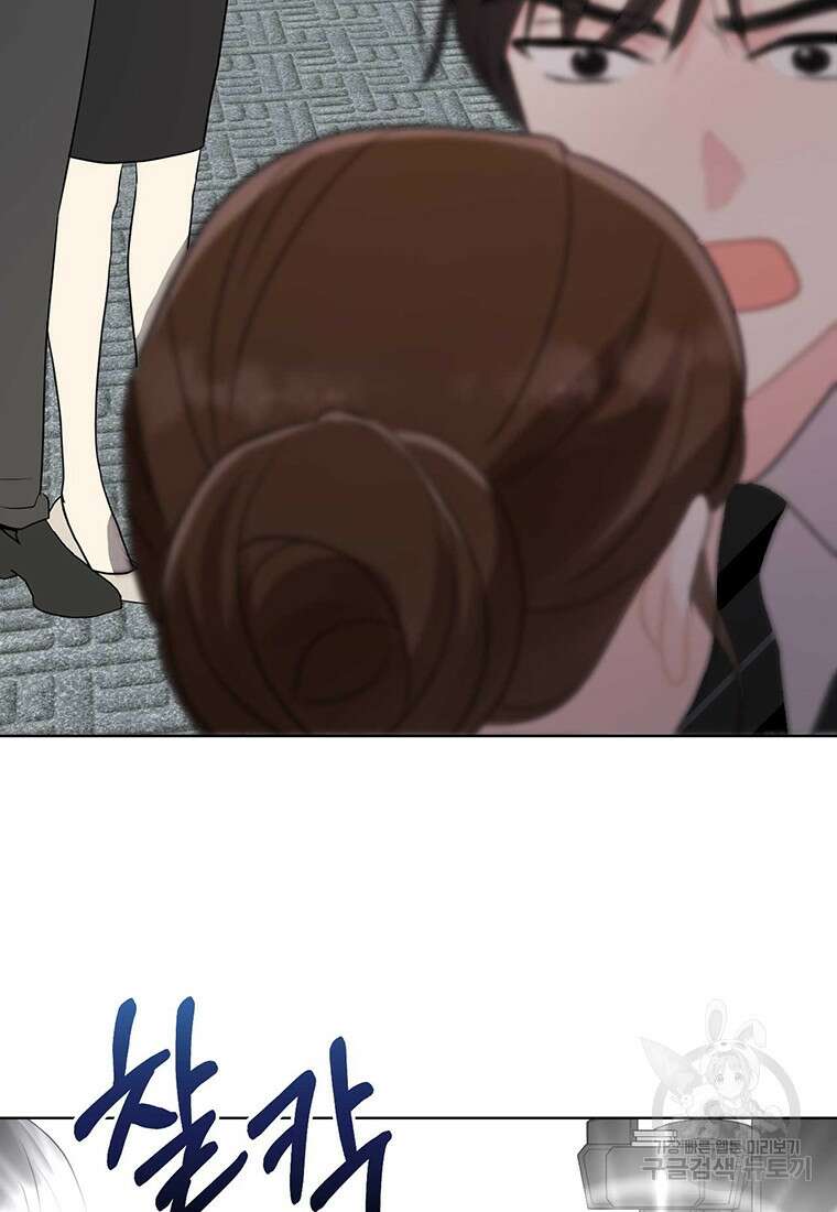 나의 보스와 정글에서 57화 83