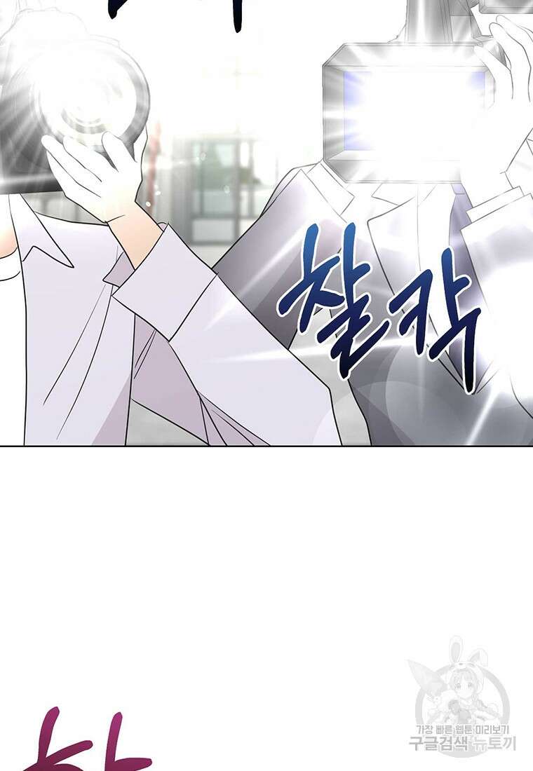 나의 보스와 정글에서 57화 84