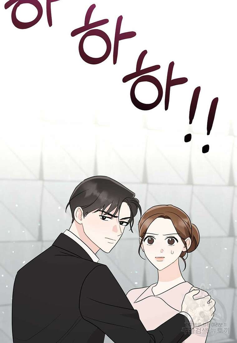 나의 보스와 정글에서 57화 85