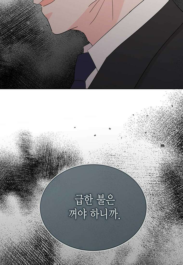 나의 보스와 정글에서 57화 95