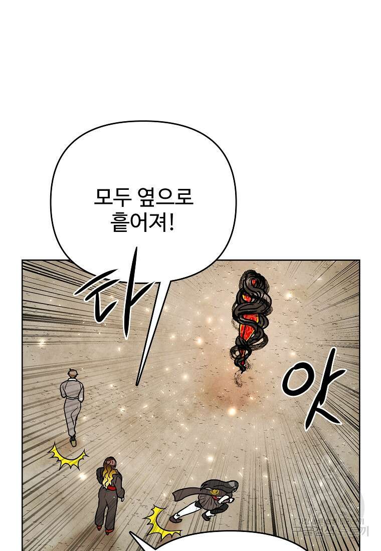 호구도사 85화 6