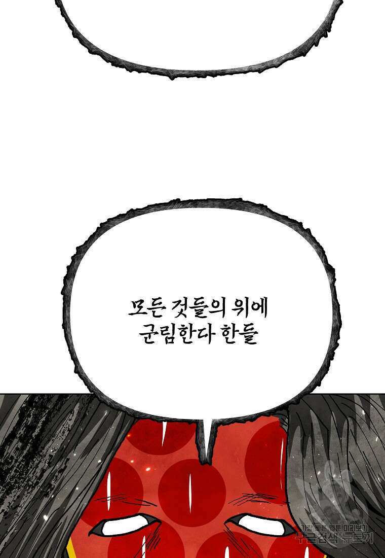 호구도사 85화 15
