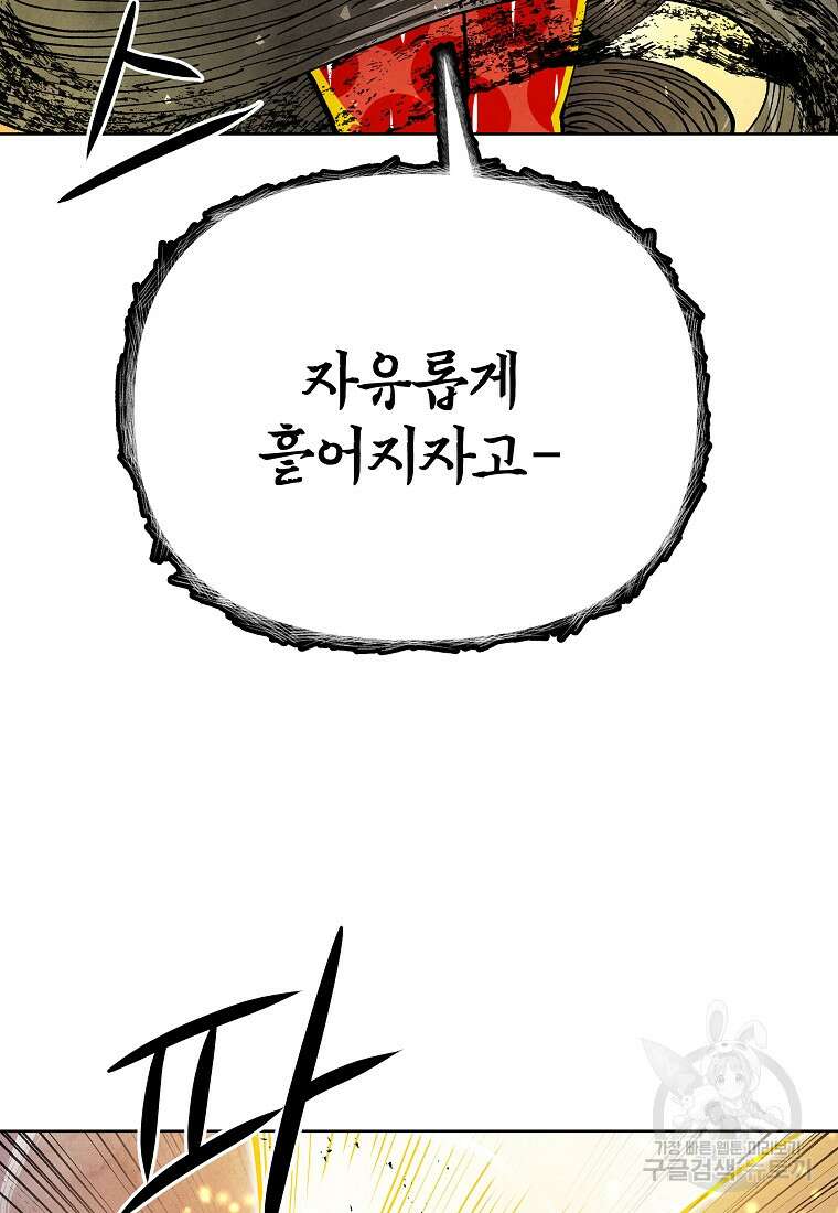 호구도사 85화 20
