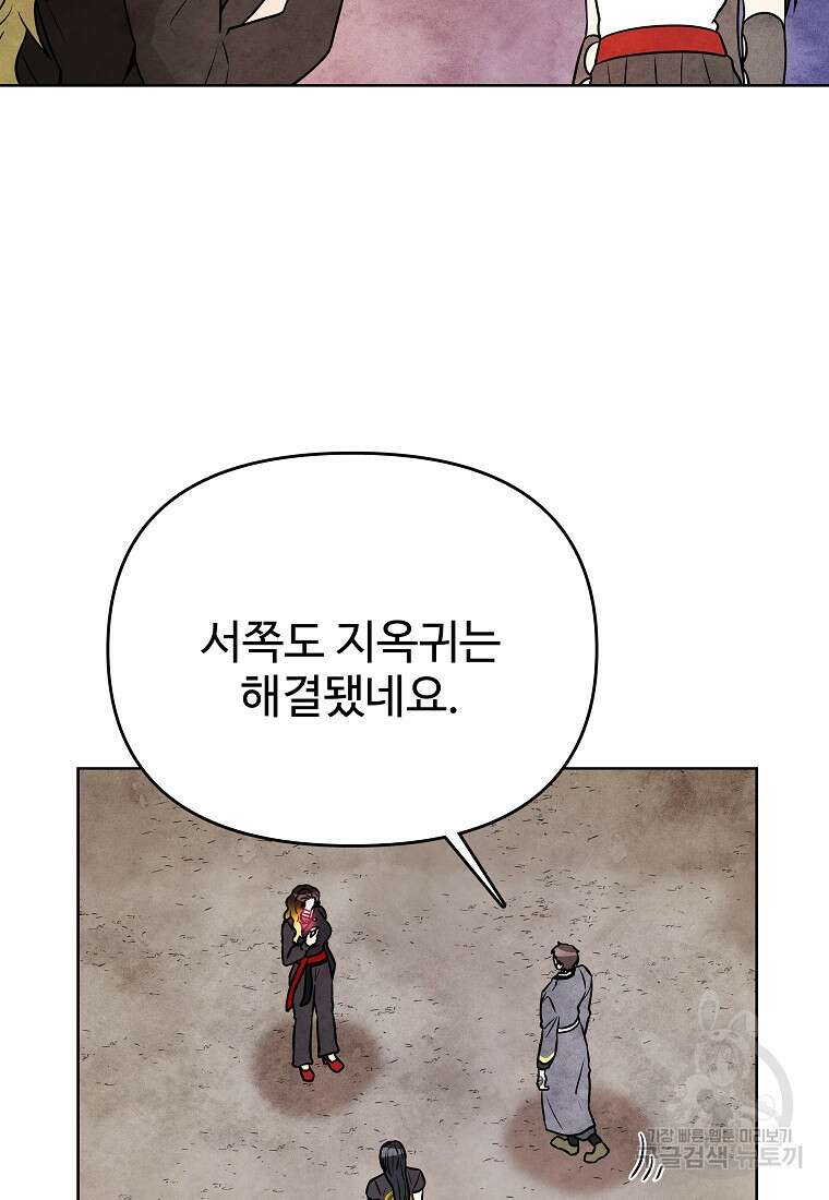 호구도사 85화 30