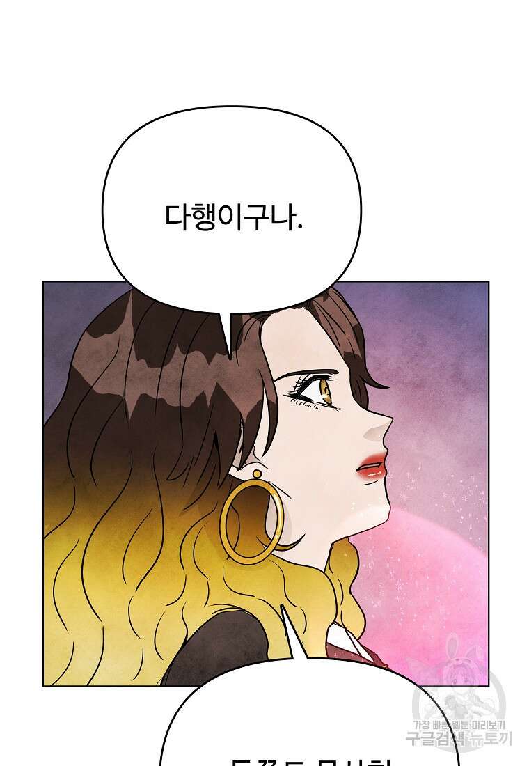 호구도사 85화 34