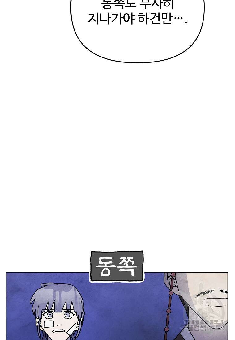 호구도사 85화 35