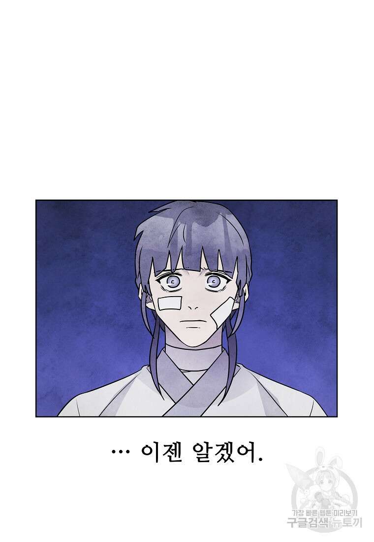호구도사 85화 40