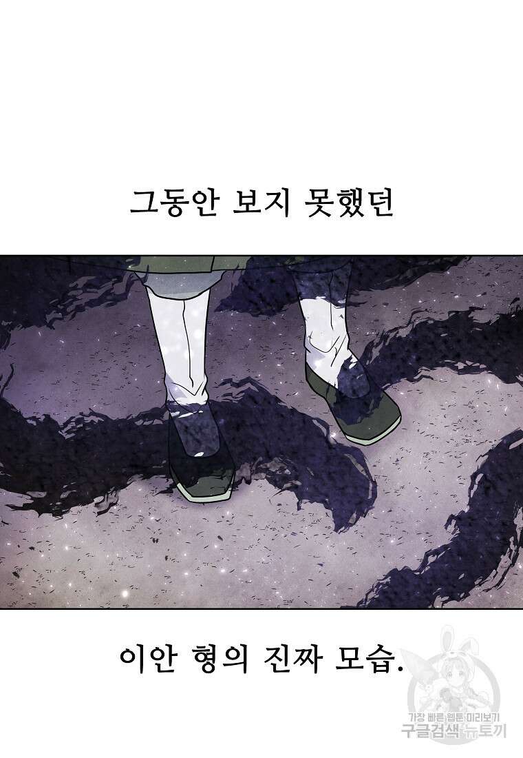 호구도사 85화 41
