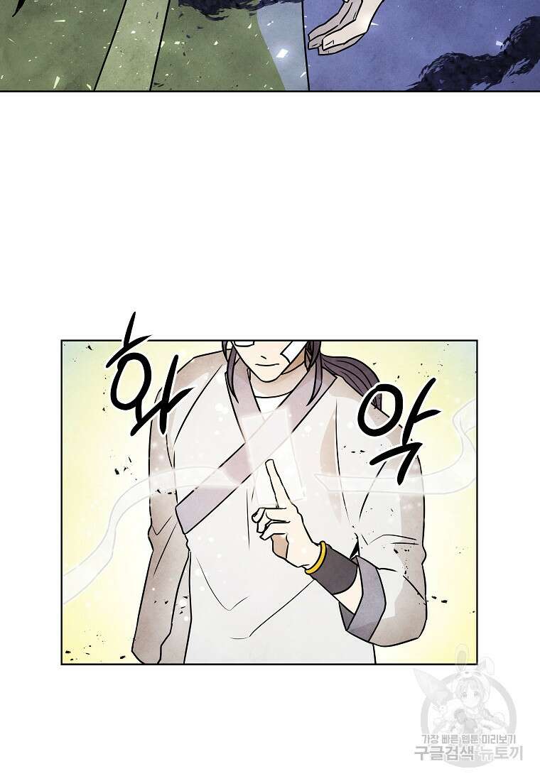 호구도사 85화 47