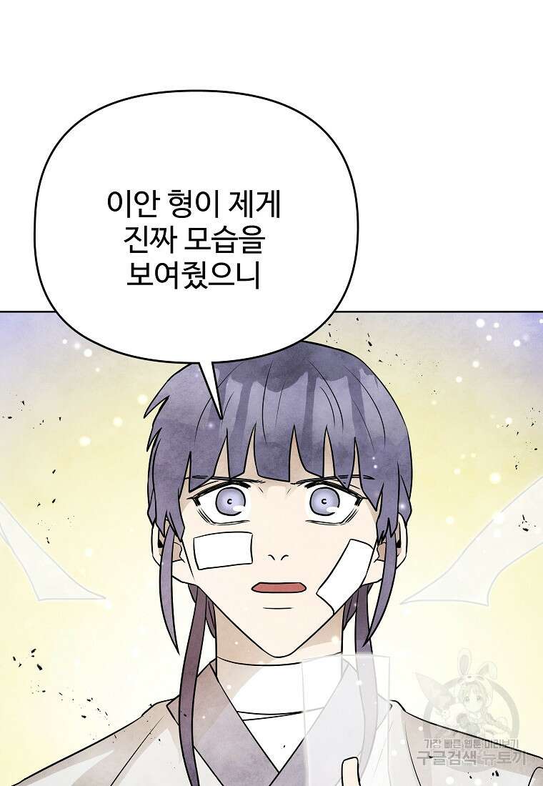 호구도사 85화 49