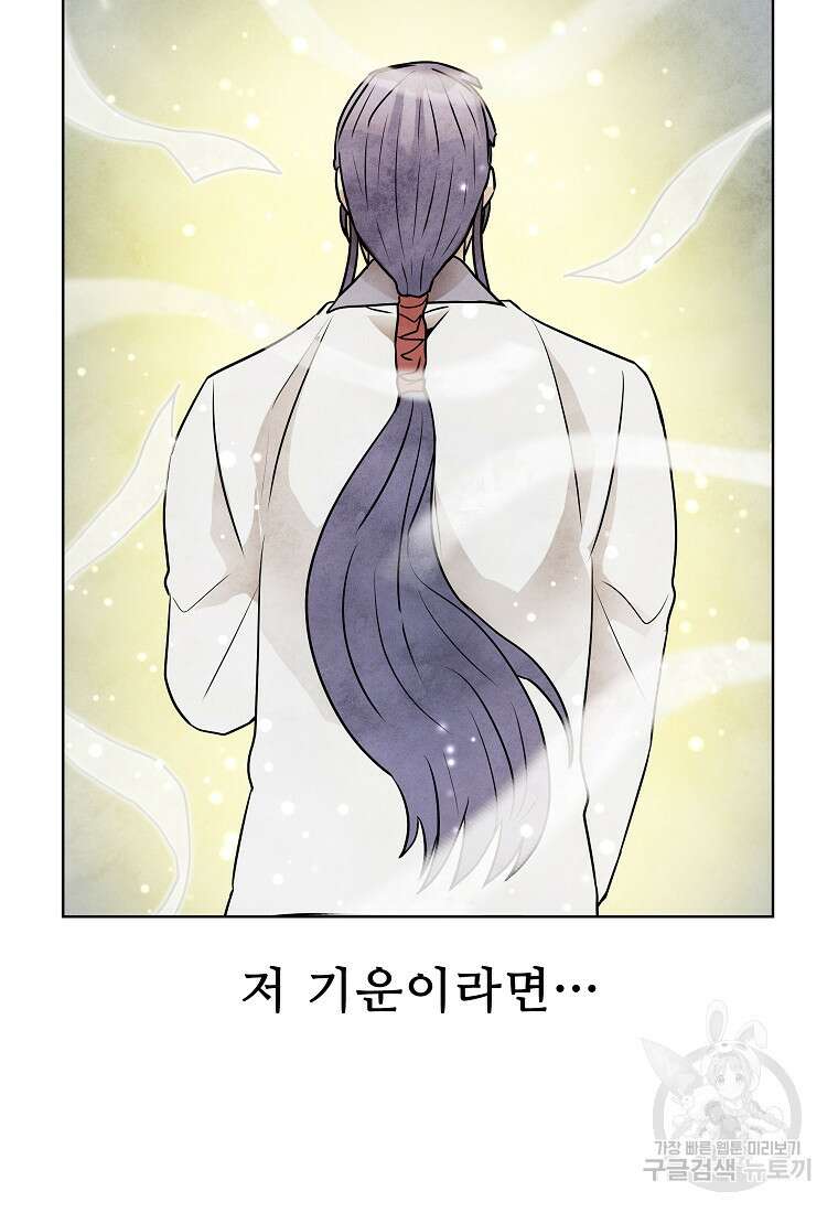 호구도사 85화 52