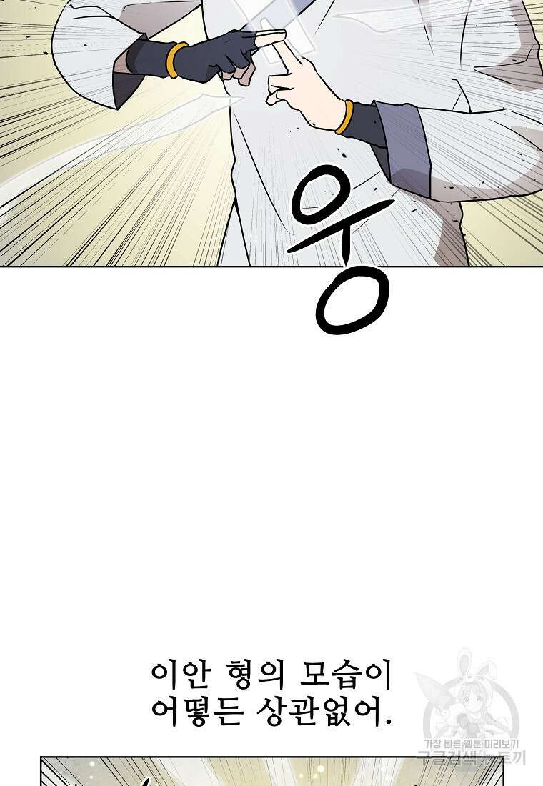 호구도사 85화 64