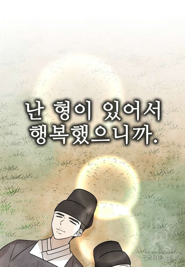 호구도사 85화 66