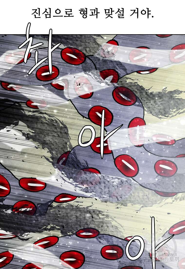 호구도사 85화 68
