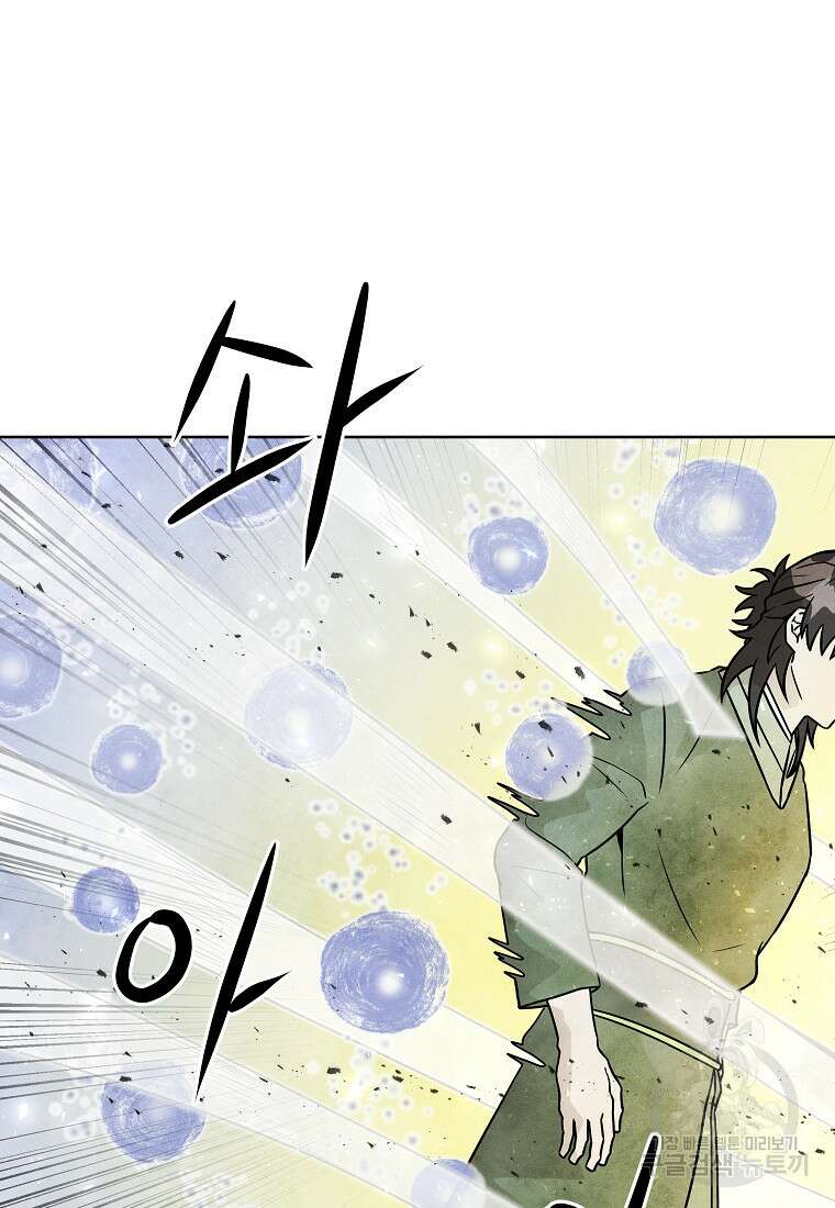 호구도사 85화 75