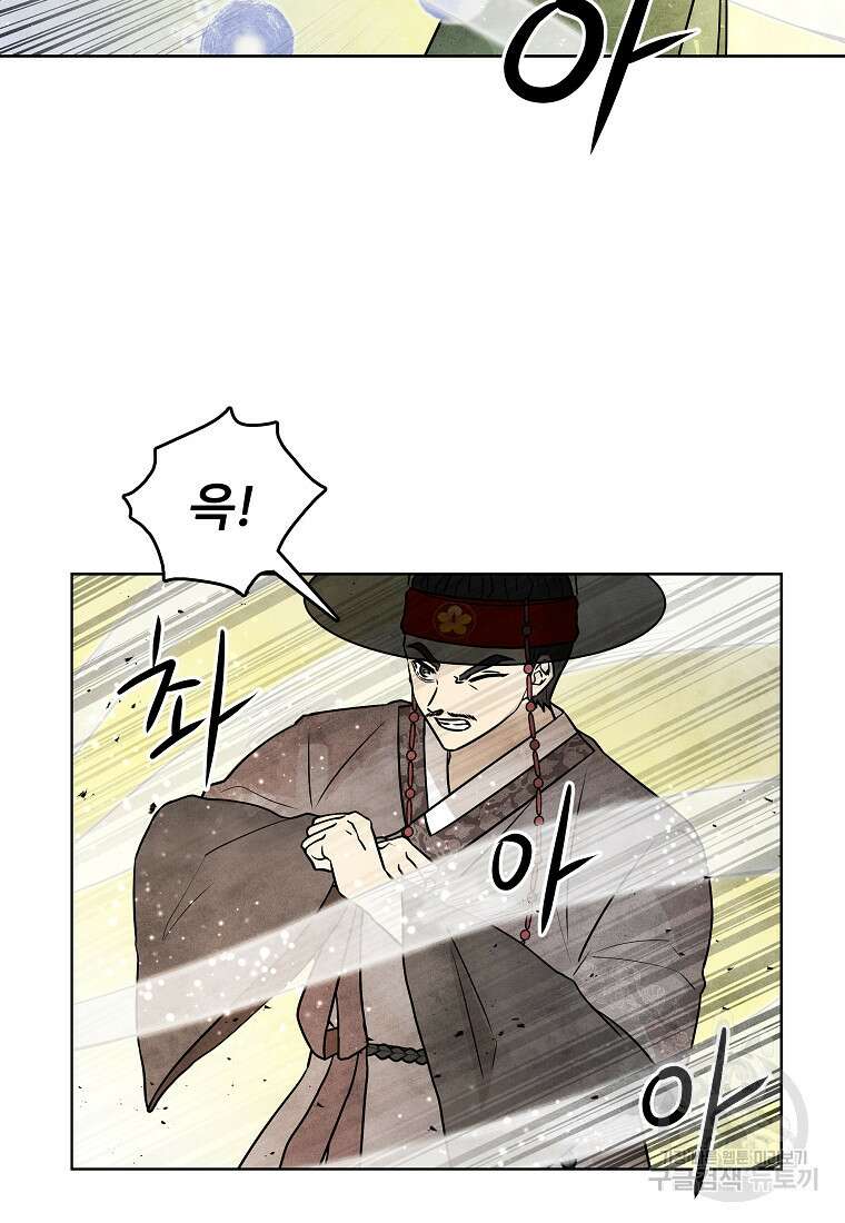 호구도사 85화 76