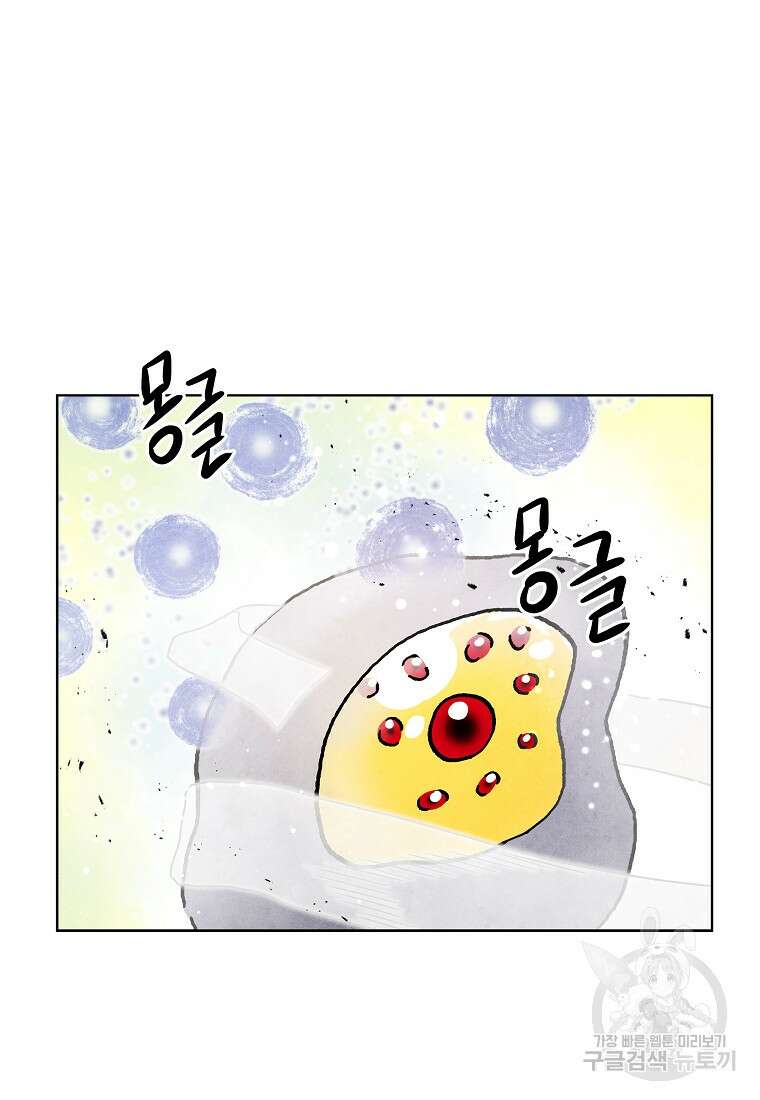 호구도사 85화 77