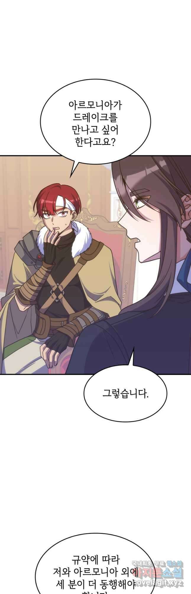 괴물을 부르는 공녀님 42화 2