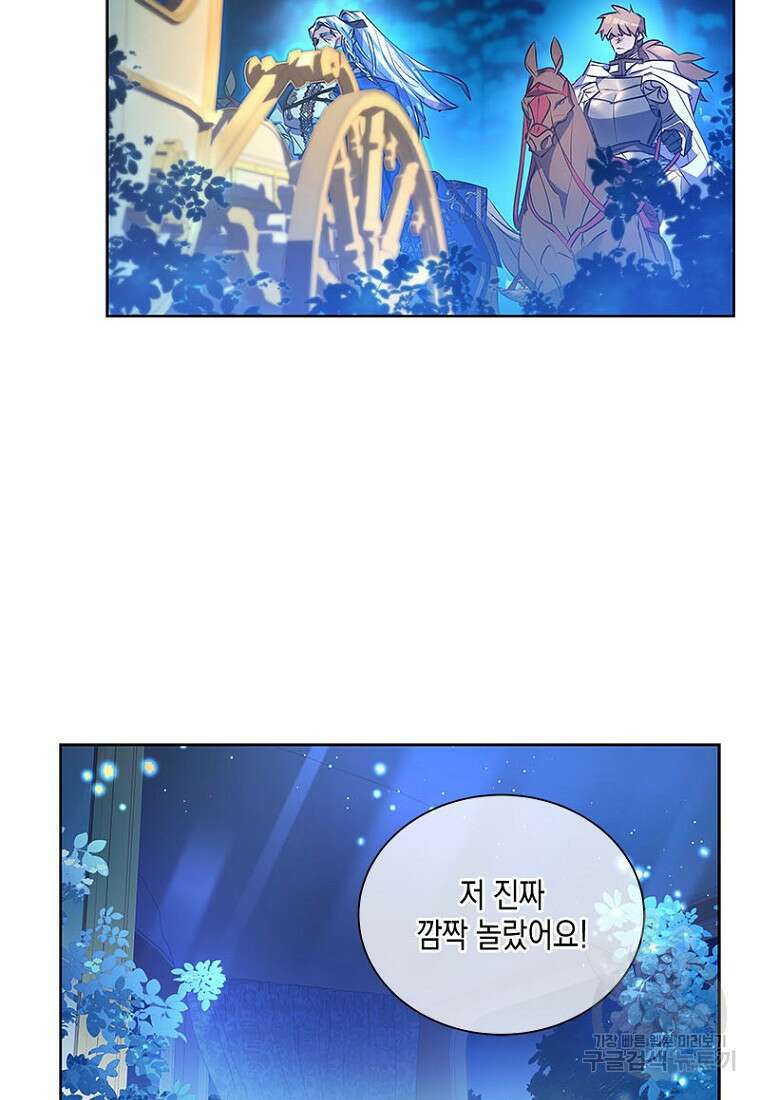 이제 그만 새가족을 찾으려합니다 22화 3