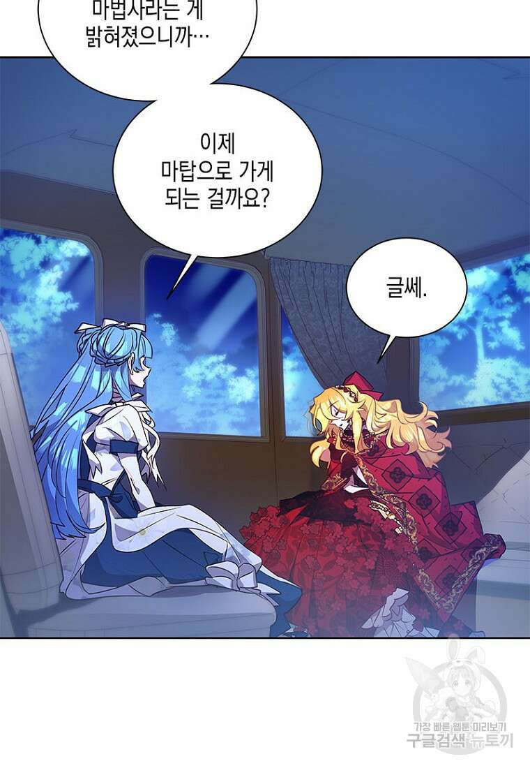 이제 그만 새가족을 찾으려합니다 22화 6