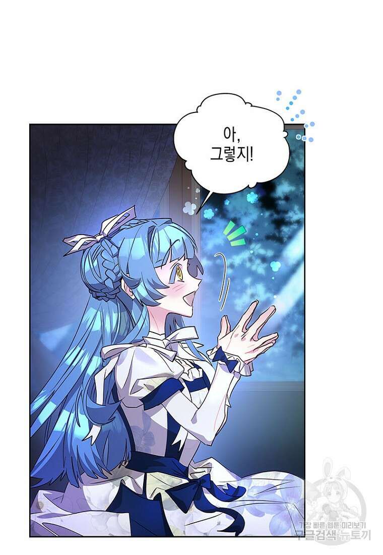 이제 그만 새가족을 찾으려합니다 22화 7