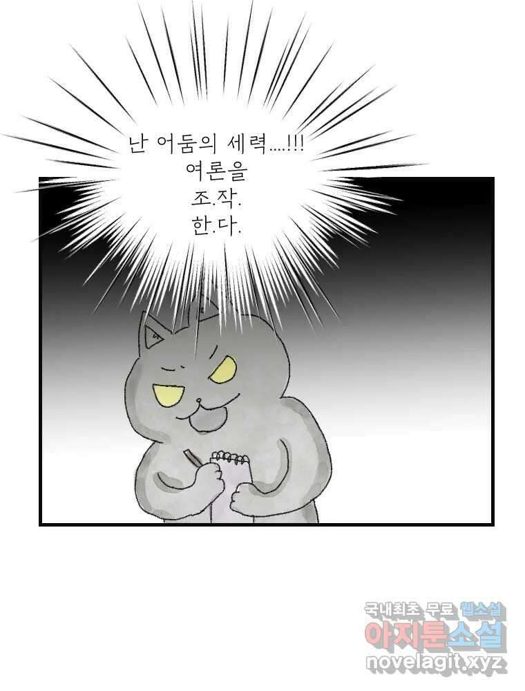 고기자의 힘드러운 기자생활 16화 언젠가 세상은 영화가 될까 2
