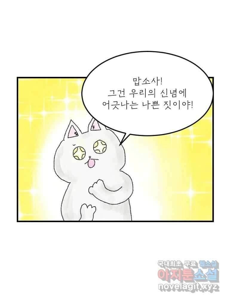 고기자의 힘드러운 기자생활 16화 언젠가 세상은 영화가 될까 3
